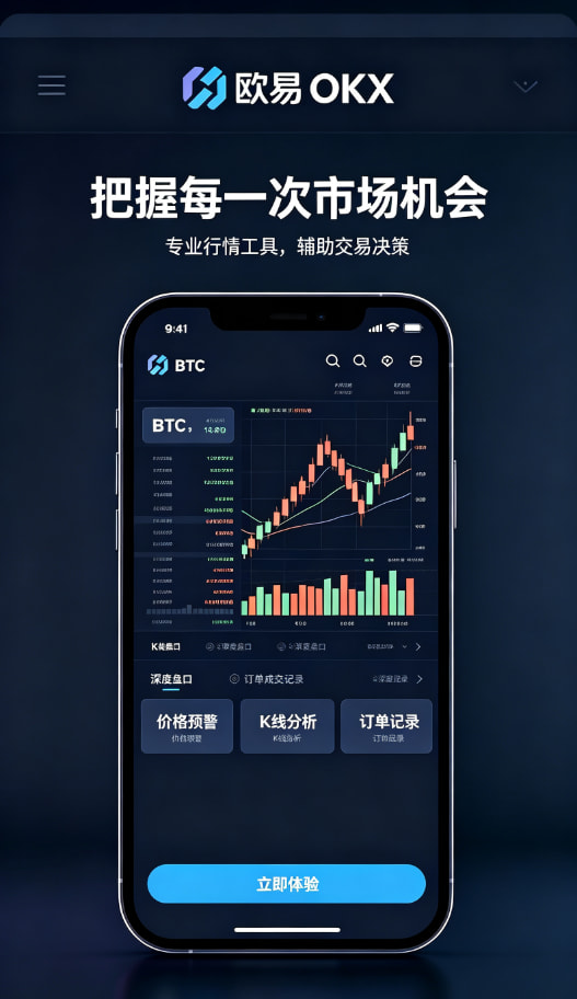 欧交易所App官网下载使用感受配图